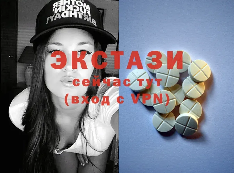 купить  цена  Югорск  Экстази 280 MDMA 